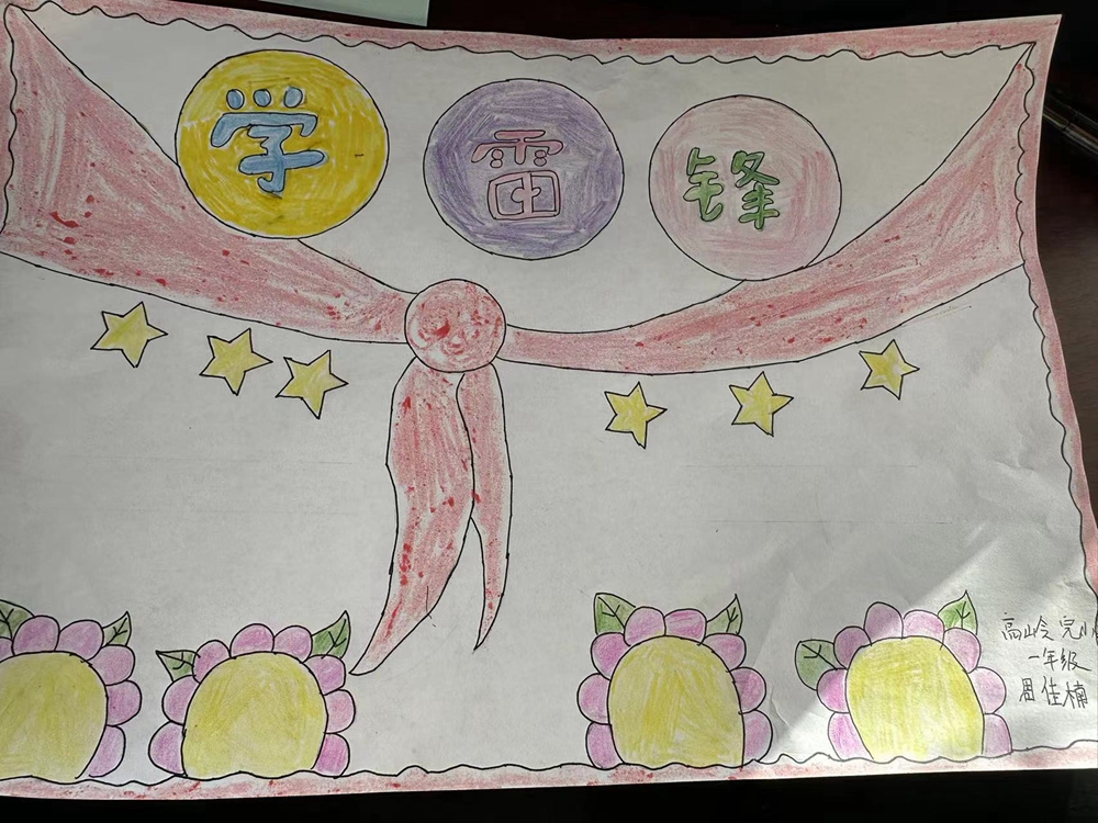 一年級(jí)周佳楠.jpg