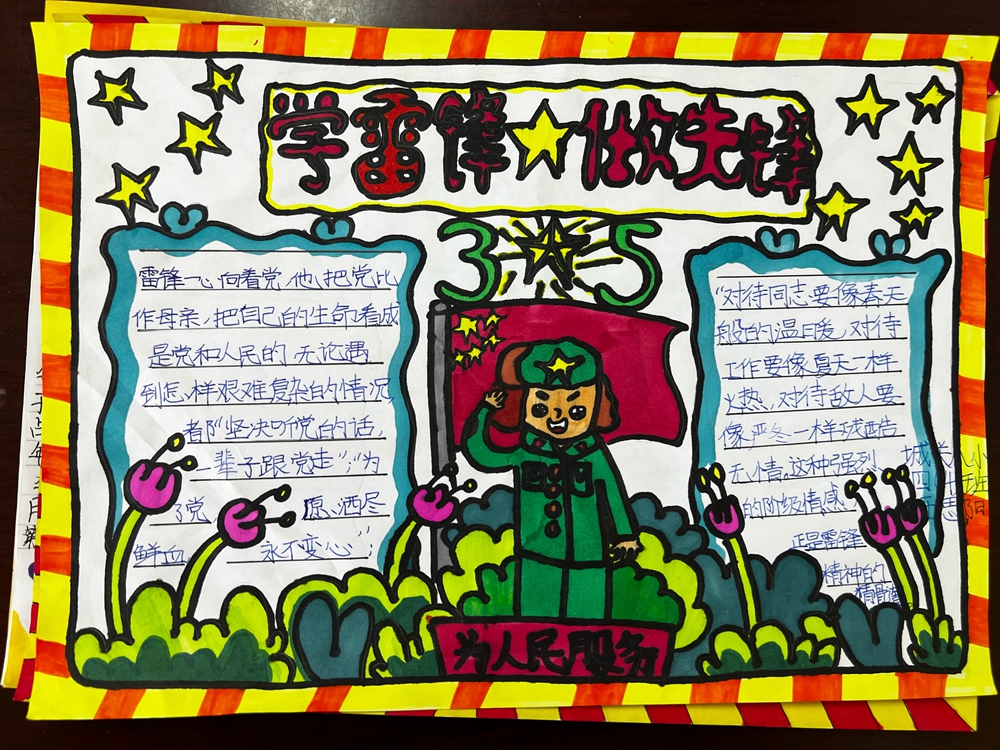 主題：學(xué)習(xí)雷鋒精神 爭做新時代好隊員   主辦：平羅縣城關(guān)第八小學(xué) 時間：2023.2 (6).jpg