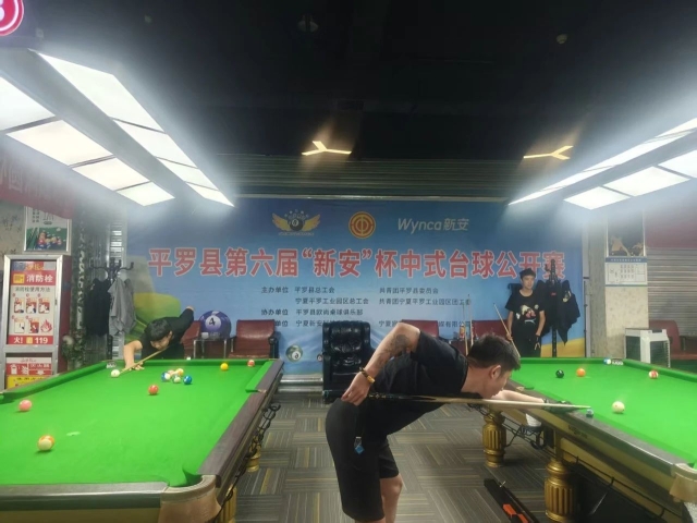 第六屆“新安杯”中式臺球比賽開賽